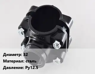 Седелка 32 сталь Ру12.5